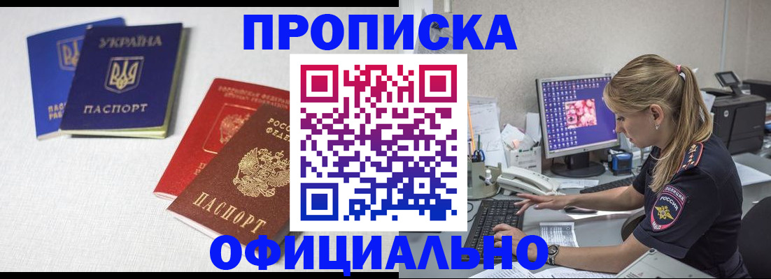 прописка иностранных граждан в Хабаровске