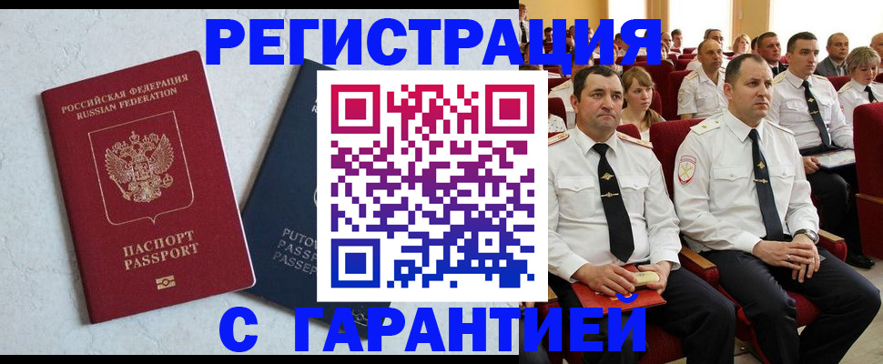 найти адрес прописки в Хабаровске