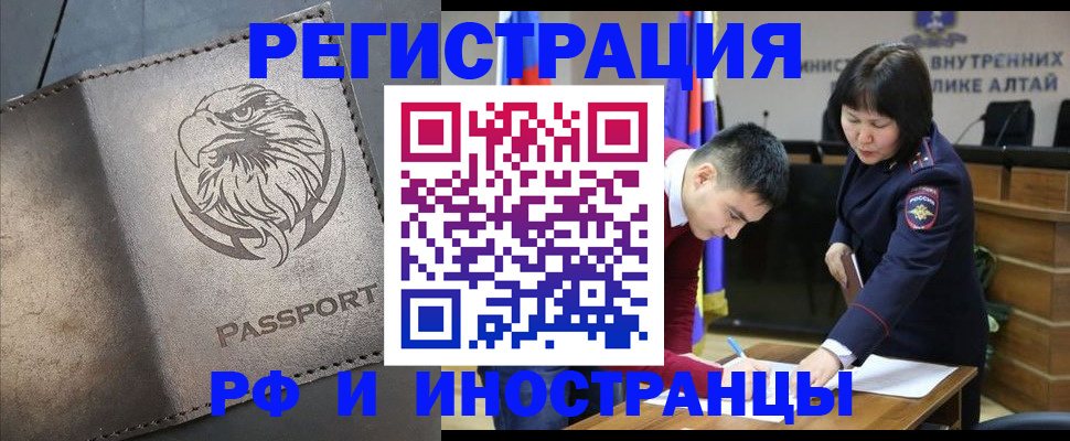 прописка ребенка в Хабаровске