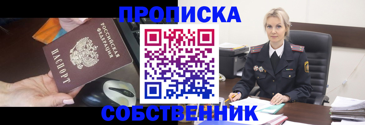 временная регистрация надежно в Хабаровске
